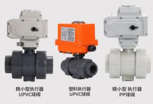 upvc電動(dòng)球閥DN20(型號(hào)，廠家)