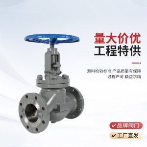 手動(dòng)截止閥J41H-25P，DN20廠家