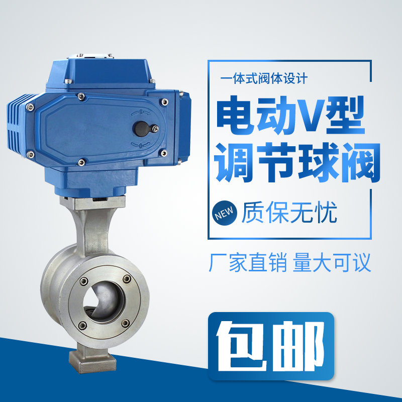 電動(dòng)閥